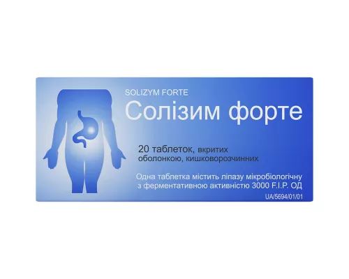 Солизим Форте, таблетки покрытые оболочкой, №20 | интернет-аптека Farmaco.ua