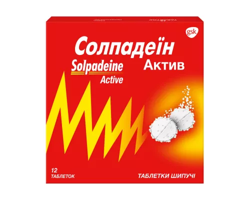 Солпадеин Актив, таблетки шипучие, №12 | интернет-аптека Farmaco.ua