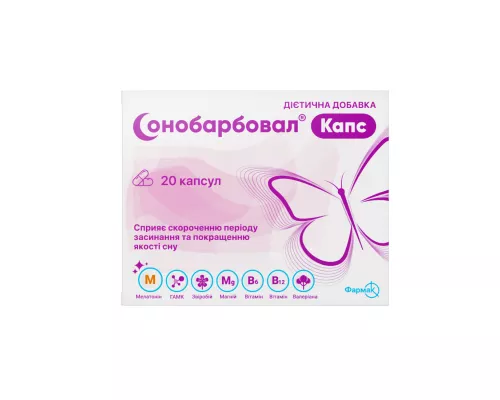 Сонобарбовал Капс, капсулы, №20 | интернет-аптека Farmaco.ua