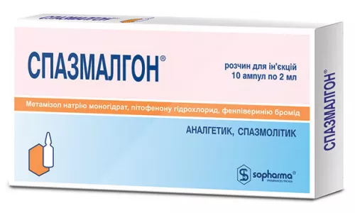 Спазмалгон, ампулы 2 мл, №10 | интернет-аптека Farmaco.ua