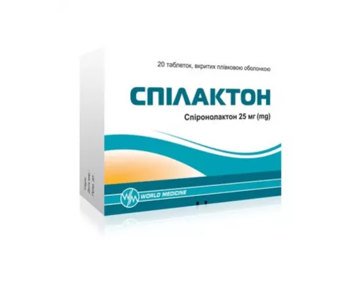 Спілактон, таблетки покриті оболонкою, 25 мг, №20 | интернет-аптека Farmaco.ua