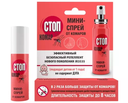 Стоп Комар Мини, спрей от комаров, 25 мл | интернет-аптека Farmaco.ua