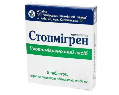 Стопмигрен, таблетки покрытые плёночной оболочкой, 50 мг, №6 | интернет-аптека Farmaco.ua