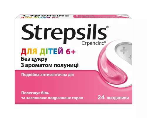 Стрепсілс, льодяники для дітей 6+, №24 (12х2) | интернет-аптека Farmaco.ua