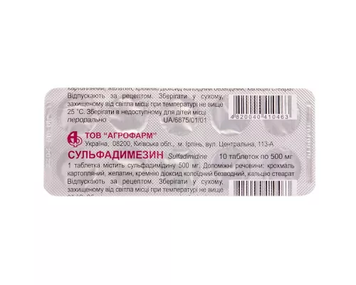 Сульфадимезин, таблетки, 0.5 г, №10 | интернет-аптека Farmaco.ua