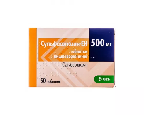 Сульфасалазин-ЄН, таблетки, 500 мг, №50 | интернет-аптека Farmaco.ua