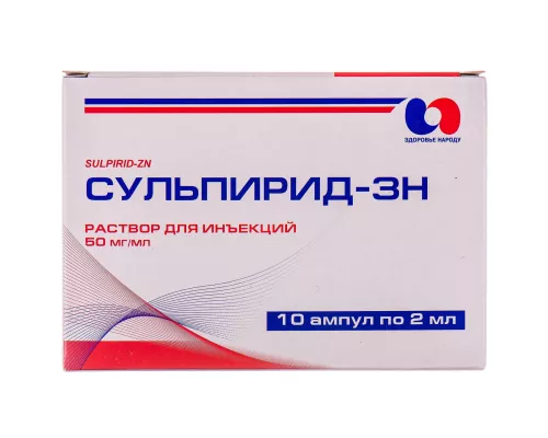 Сульпирид-ЗН, раствор для инъекций, ампулы 2 мл, 50 мг/мл, №10 | интернет-аптека Farmaco.ua