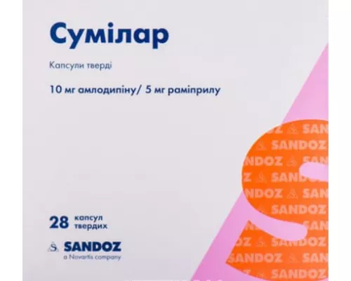 Сумілар, капсули тверді, 10 мг/5 мг, №28 (7х4) | интернет-аптека Farmaco.ua