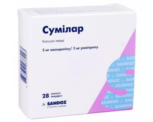Сумілар, капсули тверді, 5 мг/5 мг, №28 (7х4) | интернет-аптека Farmaco.ua