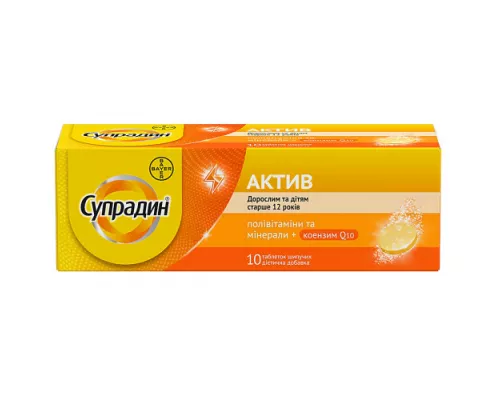 Супрадин Актив, таблетки шипучі, №10 | интернет-аптека Farmaco.ua