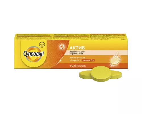Супрадин Актив, таблетки шипучі, №15 | интернет-аптека Farmaco.ua