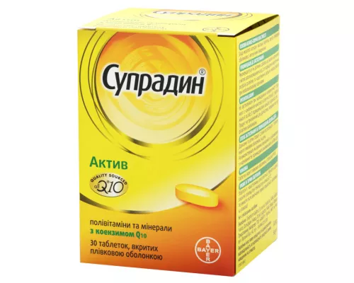 Супрадин Актив, таблетки покрытые оболочкой, №30 | интернет-аптека Farmaco.ua