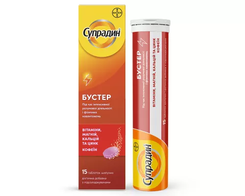 Супрадин Бустер, таблетки шипучие, №15 | Farmaco.ua Супрадин Бустер, таблетки шипучие, №15 | интернет-аптека Farmaco.ua