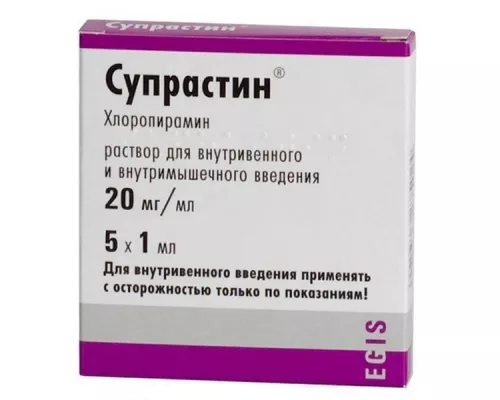 Супрастин®, розчин для ін'єкцій, ампули 1 мл, 20 мг/мл, №5 | интернет-аптека Farmaco.ua