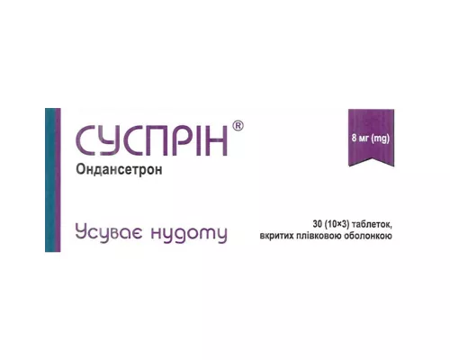 Суспрін, таблетки вкриті плівковою оболонкою, 8 мг, №10 | интернет-аптека Farmaco.ua