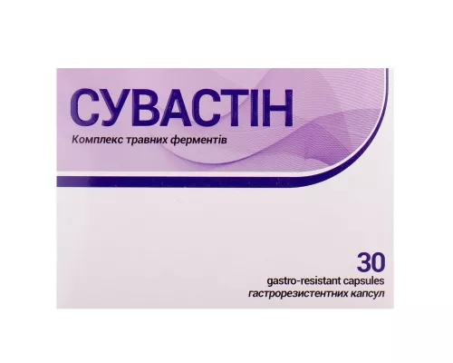 Сувастин, капсулы, №30 | интернет-аптека Farmaco.ua