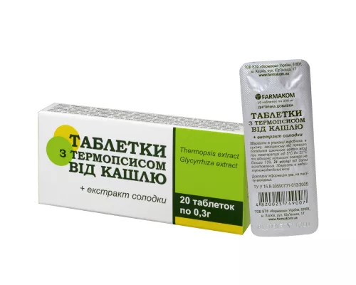 Таблетки від кашлю з термопсисом, 0.3 г, №20 | интернет-аптека Farmaco.ua