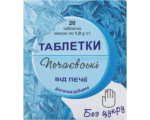 Таблетки від печії Печаєвські, без цукру, №20 (10х2) | интернет-аптека Farmaco.ua