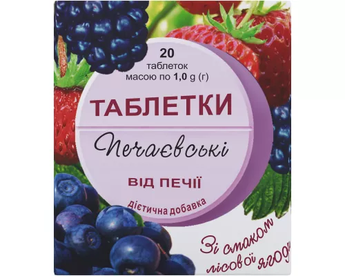 Таблетки від печії Печаєвські, зі смаком лісових ягід, №20 (10х2) | интернет-аптека Farmaco.ua