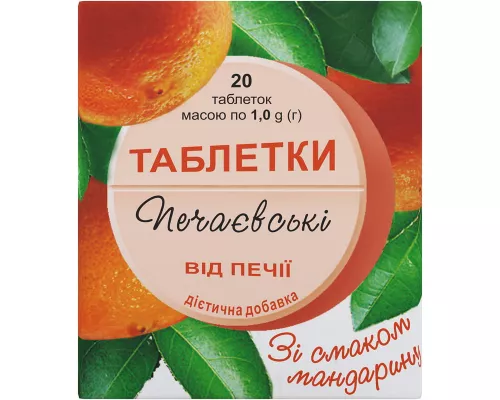 Таблетки от изжоги Печаевские, со вкусом мандарина, №20 (10х2) | интернет-аптека Farmaco.ua