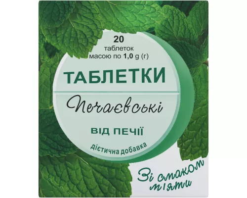 Таблетки от изжоги Печаевские, со вкусом мяты, №20 (10х2) | интернет-аптека Farmaco.ua