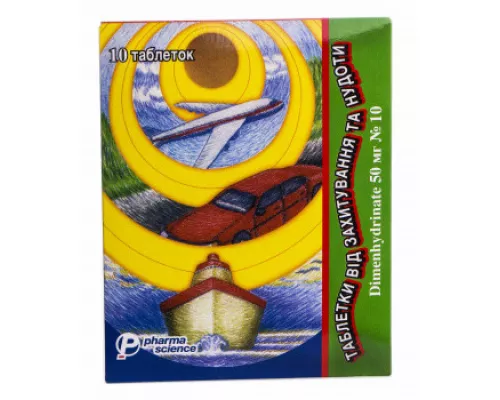 Таблетки від захитування та нудоти, 50 мг, №10 | интернет-аптека Farmaco.ua