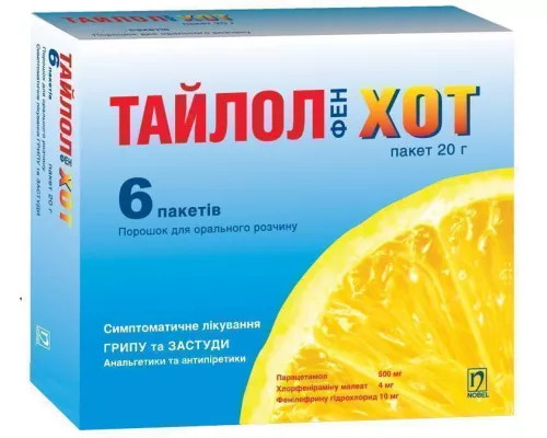 Тайлолфен Хот, порошок для орального раствора, пакет 20 г, №6 | интернет-аптека Farmaco.ua