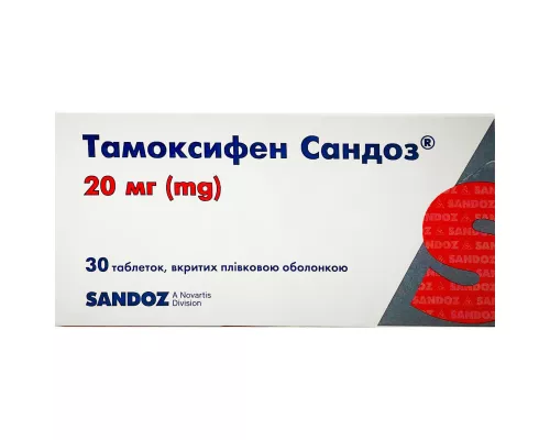 Тамоксифен Сандоз, таблетки, 20 мг, №30 | интернет-аптека Farmaco.ua