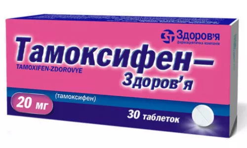 Тамоксифен-Здоровье, таблетки, 0.02 г, №30 | интернет-аптека Farmaco.ua