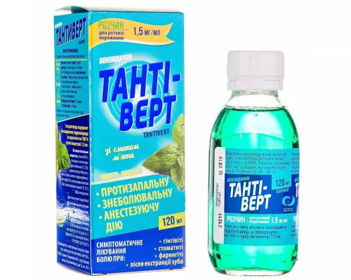 Тантиверт, раствор для ротовой полости, 1.5 мг/мл, 120 мл | интернет-аптека Farmaco.ua