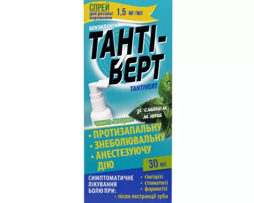 Тантиверт, спрей для ротовой полости, 1.5 мг/мл, 30 мл | интернет-аптека Farmaco.ua