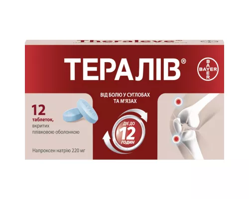 Тералів, таблетки вкриті плівковою оболонкою, 220 мг, №12 (12х1) | интернет-аптека Farmaco.ua