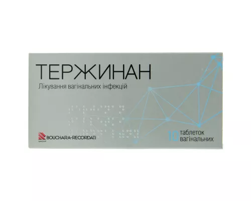 Тержинан, таблетки вагінальні, №10 | интернет-аптека Farmaco.ua