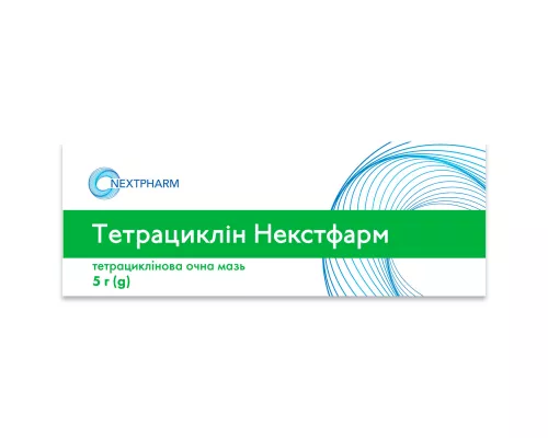 Тетрациклін Некстфарм, мазь очна, 10 мг/г, туба 5 г | интернет-аптека Farmaco.ua