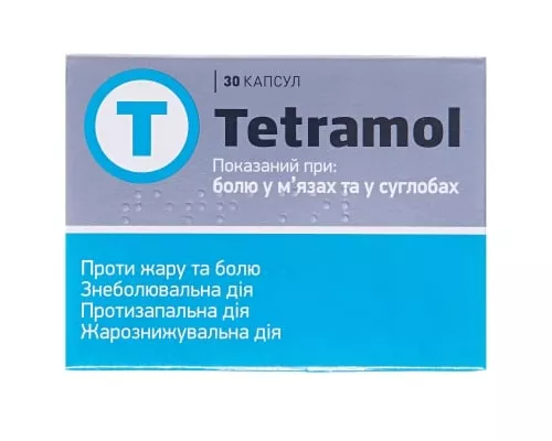 Тетрамол, капсулы, №30 (6х5) | интернет-аптека Farmaco.ua