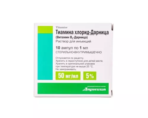 Тиамина хлорид (витамин Б1), ампулы 1 мл, 50 мг/мл, №10 | интернет-аптека Farmaco.ua