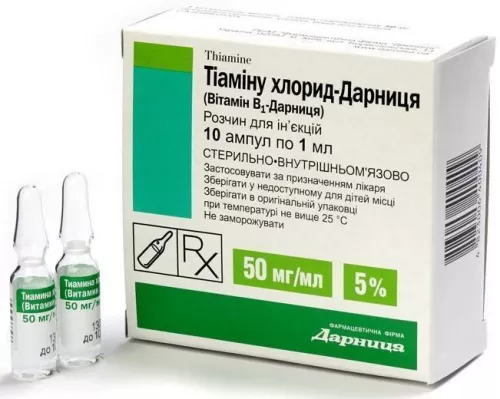 Тиамина хлорид-Дарница, ампулы 1 мл, 5%, №10 | интернет-аптека Farmaco.ua