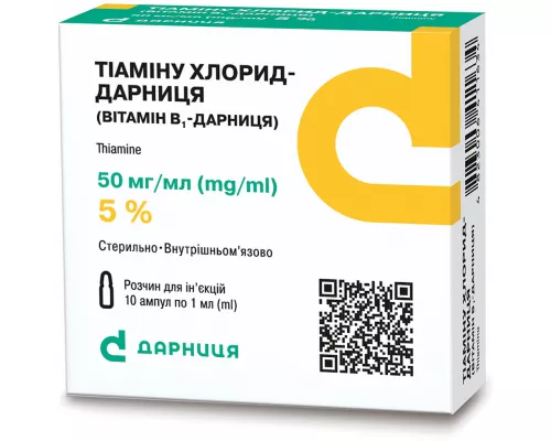 Тиамина хлорид-Дарница, ампулы 1 мл, 5%, №10 | интернет-аптека Farmaco.ua