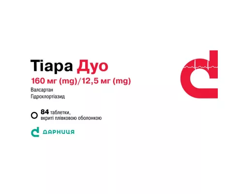 Тиара Дуо, таблетки покрытые оболочкой, 160 мг/12.5 мг, №84 (14х6) | интернет-аптека Farmaco.ua