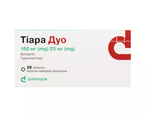 Тіара Дуо, таблетки вкриті плівковою оболонкою, 160 мг/25 мг, №28 (14х2) | интернет-аптека Farmaco.ua