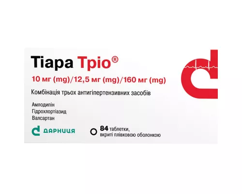 Тіара Тріо, таблетки вкриті оболонкою, 10 мг/12.5 мг/160 мг, №84 (14х6) | интернет-аптека Farmaco.ua