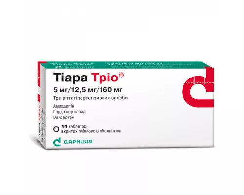 Тиара Трио, таблетки покрытые плёночной оболочкой, 5 мг/12.5 мг/160 мг, №14 (7х2) | интернет-аптека Farmaco.ua