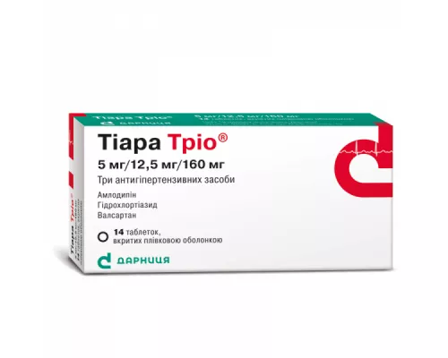 Тиара Трио, таблетки покрытые плёночной оболочкой, 5 мг/12.5 мг/160 мг, №14 | интернет-аптека Farmaco.ua