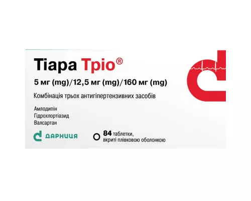 Тіара Тріо, таблетки вкриті плівковою оболонкою, 5 мг/12.5 мг/160 мг, №84 (14х6) | интернет-аптека Farmaco.ua