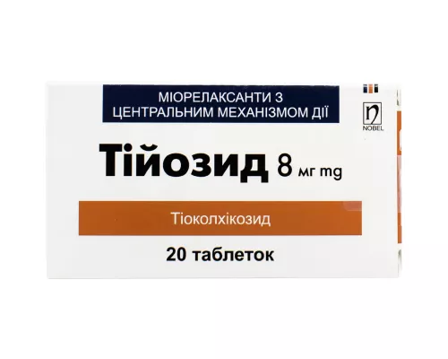 Тийозид, таблетки, 8 мг, №20 (10х2) | интернет-аптека Farmaco.ua