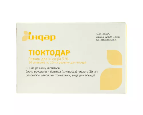 Тиоктодар, раствор для инъекций, флакон 10 мл, 3%, №10 | Farmaco.ua Тиоктодар, раствор для инъекций, флакон 10 мл, 3%, №10 | интернет-аптека Farmaco.ua