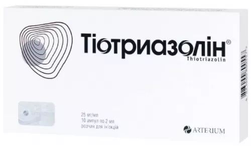 Тіотриазолін, ампули 2 мл, 25 мг/мл, №10 | интернет-аптека Farmaco.ua