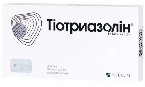 Тиотриазолин, ампулы 2 мл, 25 мг/мл, №10 | интернет-аптека Farmaco.ua