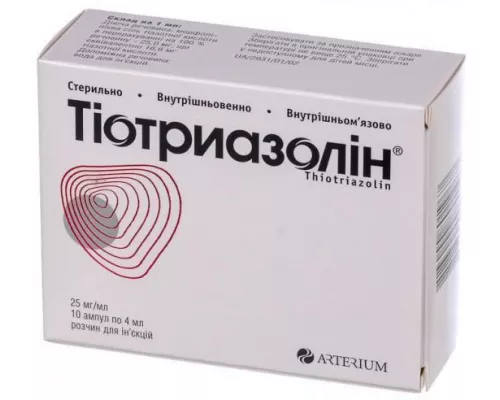 Тиотриазолин, ампулы 4 мл, 25 мг/мл, №10 | интернет-аптека Farmaco.ua