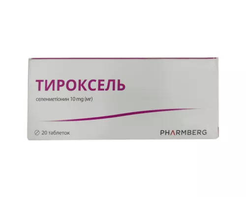 Тироксель, таблетки, 10 мг, №20 | интернет-аптека Farmaco.ua